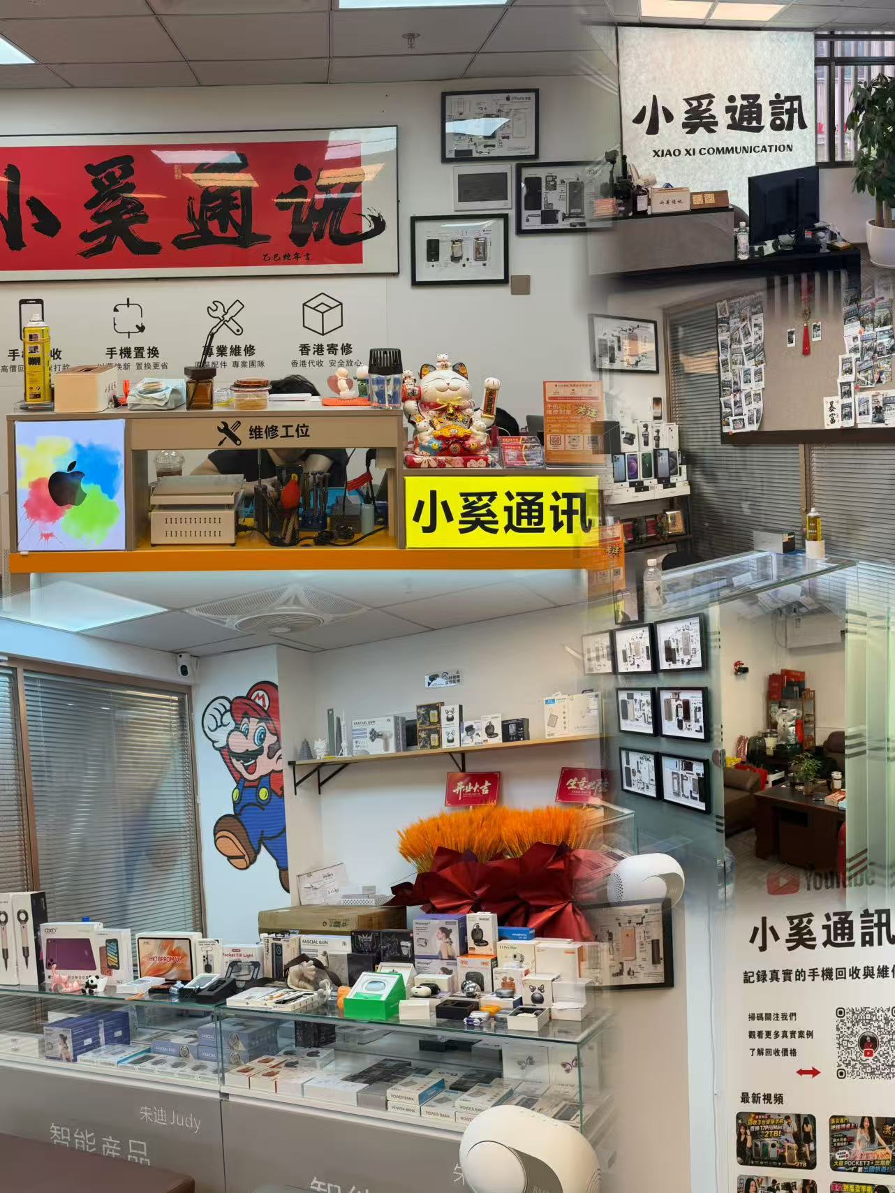 小奚通訊店內全景與展示櫃
